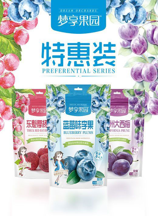 夢享果園 特惠裝