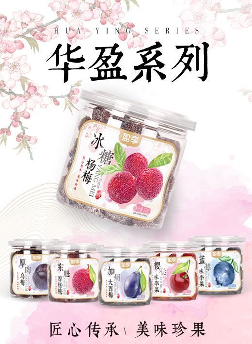 盈享 華盈系列