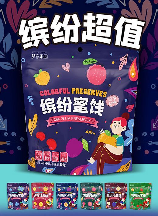 繽紛超值系列