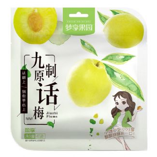 九制原話梅