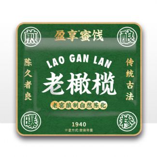 老橄欖