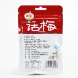 話梅圖片