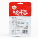 楊梅圖片