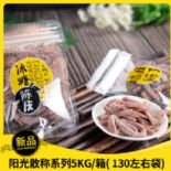 冰糖陳皮圖片