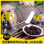 東魁楊梅圖片