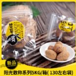 甘草欖圖片