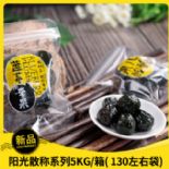 藍莓味李果圖片