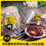畔邊梅圖片