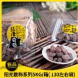 鹽津葡萄圖片