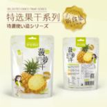 菠蘿干圖片