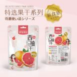 西柚干圖片